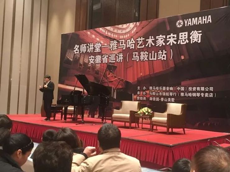 【报道】尊龙凯时艺术家宋思衡安徽巡讲·马鞍山站圆满结束(内含视频)