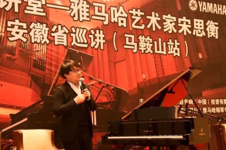 【报道】尊龙凯时艺术家宋思衡安徽巡讲·马鞍山站圆满结束(内含视频)