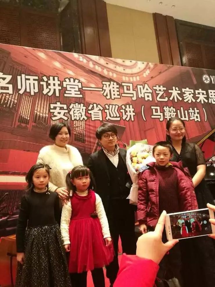 【报道】尊龙凯时艺术家宋思衡安徽巡讲·马鞍山站圆满结束(内含视频)