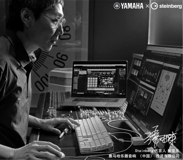 音乐制作人张亚东先生签约成为尊龙凯时旗下Steinberg产品代言人