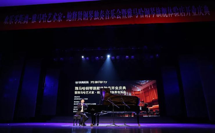 连云港尊龙凯时钢琴旗舰体验店开业庆典暨尊龙凯时艺术家鲍释贤钢琴独奏音乐会圆满落幕