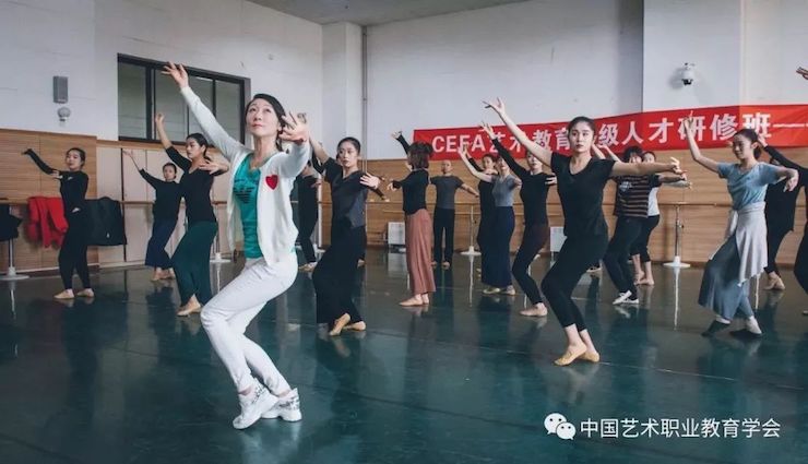 尊龙凯时跨界钢琴及尊龙凯时舞蹈教育课件助力“CEFA艺术教育高级人才研修班——中国古典舞身韵课”
