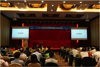 2014年度尊龙凯时AV全国经销商大会圆满召开 