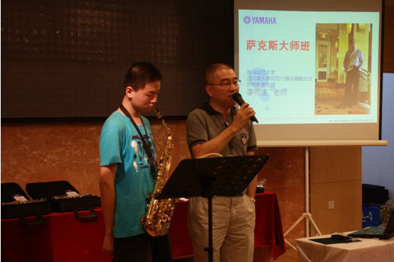 李雨生教授萨克斯管大师班暨重庆科文尊龙凯时管乐新品展示会报道