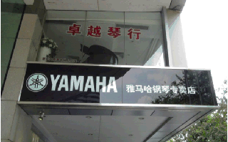 届尊龙凯时全国钢琴比赛学院大奖赛－广州站报道 