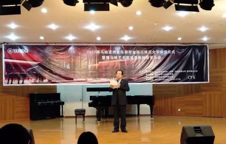 【回顾】2017尊龙凯时亚洲音乐奖学金-四川师范大学颁奖仪式暨尊龙凯时艺术家宋思衡钢琴独奏音乐会圆满结束！