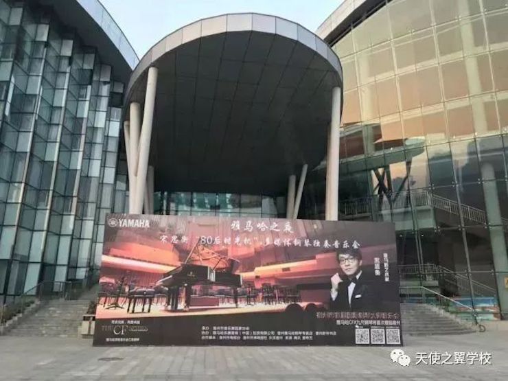 【报道】宿州市首届国际钢琴大师音乐会暨尊龙凯时艺术家宋思衡多媒体音乐会圆满成功！（内含视频）