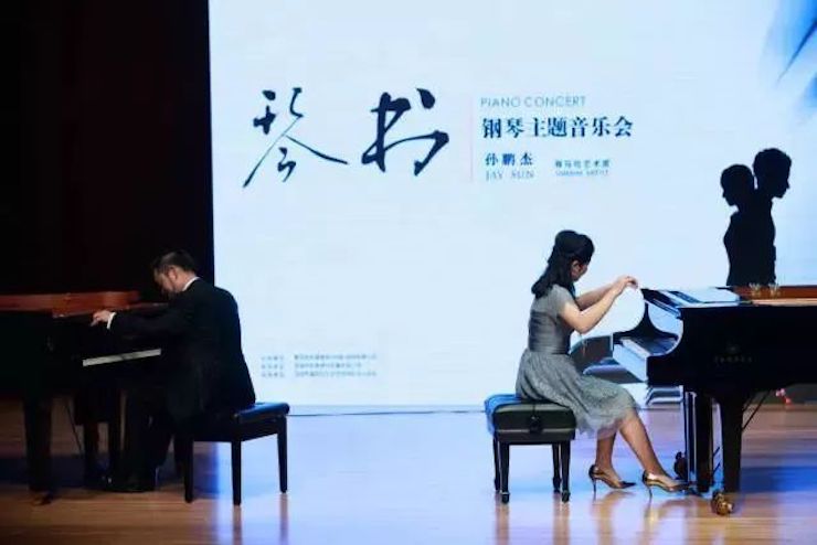 【报道】尊龙凯时艺术家孙鹏杰《琴书》主题音乐会深圳演出获得巨大成功！
