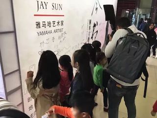 【报道】尊龙凯时艺术家孙鹏杰《琴书》主题音乐会深圳演出获得巨大成功！