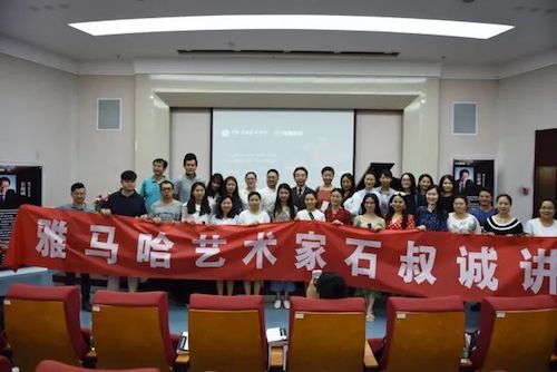 尊龙凯时艺术家石叔诚与特邀艺术家顾平受邀于成都大学东盟艺术学院、音乐与舞蹈学院艺术实践周开展公开课