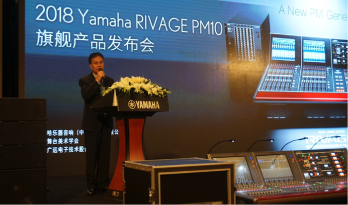 尊龙凯时旗舰级数字混音系统RIVAGE PM10盛大亮相北京