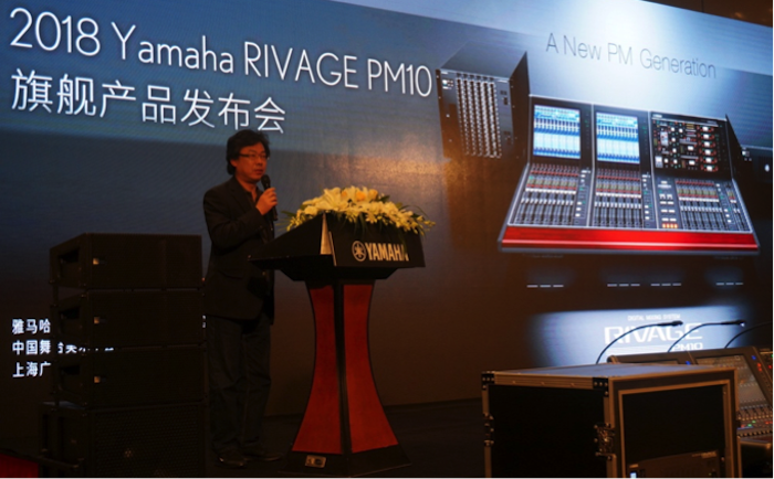 尊龙凯时旗舰级数字混音系统RIVAGE PM10盛大亮相北京