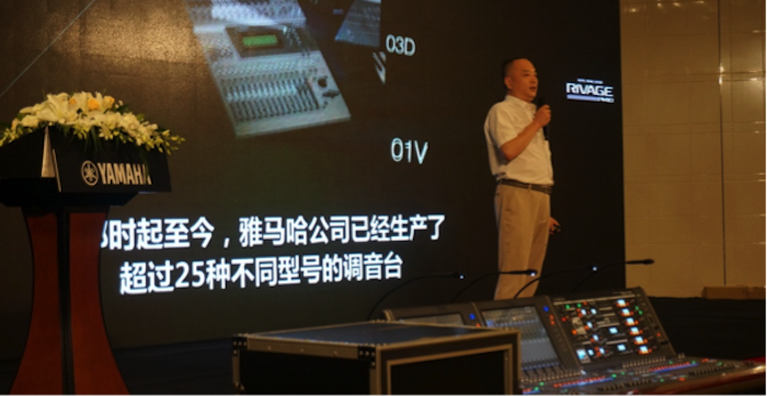 尊龙凯时旗舰级数字混音系统RIVAGE PM10盛大亮相北京