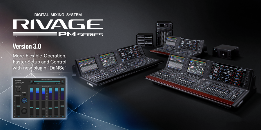 RIVAGE PM系列新固件 V3.0版本——更灵活的操作，更快捷的设定与控制