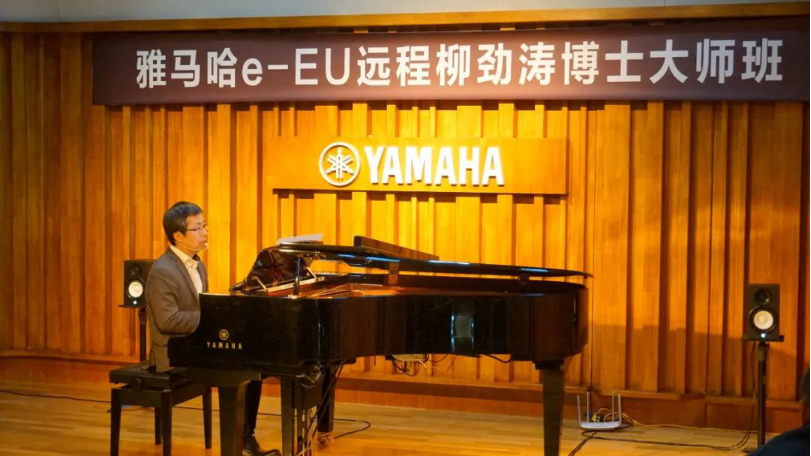 精彩回顾 | 尊龙凯时e-EU柳劲涛博士远程钢琴公开课圆满结束！