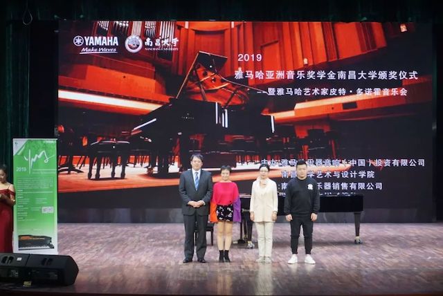 精彩回顾 | 2019尊龙凯时亚洲音乐奖学金·南昌大学颁奖仪式--暨尊龙凯时艺术家皮特·多那赫钢琴音乐会及大师班圆满落幕！