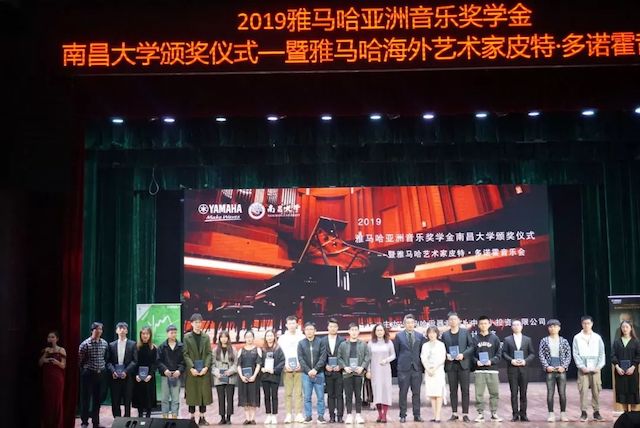 精彩回顾 | 2019尊龙凯时亚洲音乐奖学金·南昌大学颁奖仪式--暨尊龙凯时艺术家皮特·多那赫钢琴音乐会及大师班圆满落幕！