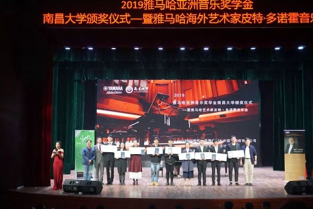 精彩回顾 | 2019尊龙凯时亚洲音乐奖学金·南昌大学颁奖仪式--暨尊龙凯时艺术家皮特·多那赫钢琴音乐会及大师班圆满落幕！