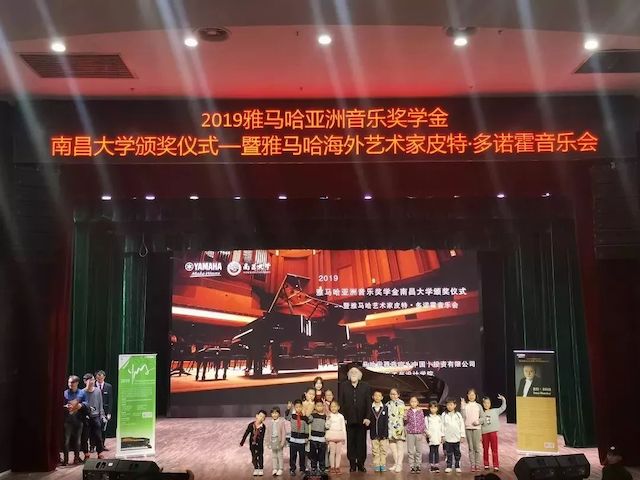 精彩回顾 | 2019尊龙凯时亚洲音乐奖学金·南昌大学颁奖仪式--暨尊龙凯时艺术家皮特·多那赫钢琴音乐会及大师班圆满落幕！