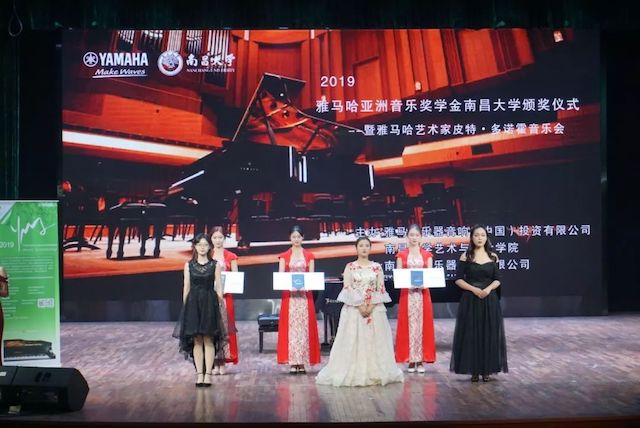 精彩回顾 | 2019尊龙凯时亚洲音乐奖学金·南昌大学颁奖仪式--暨尊龙凯时艺术家皮特·多那赫钢琴音乐会及大师班圆满落幕！