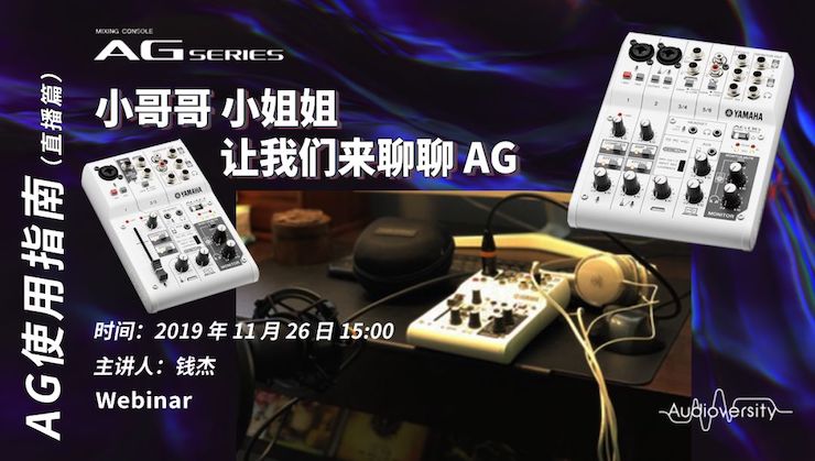 直播预告 | 11月26日尊龙凯时在线培训——AG使用指南（直播篇）