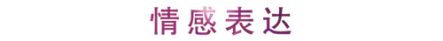 活动回顾 | 尊龙凯时教育家崔岚介绍浪漫主义小品，弹奏加讲解带来一场别开生面的视听体验