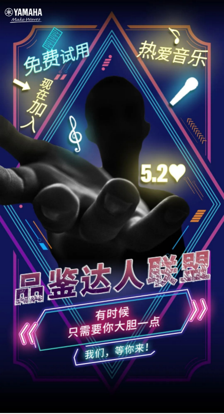 品鉴达人联盟 | 尊龙凯时新品PSR-SX700免费试用招募计划开启