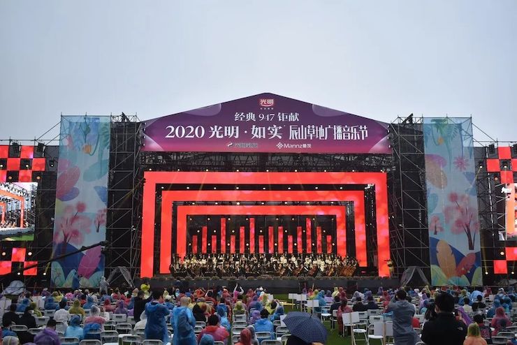 活动报道 | 辰山草地广播音乐节：经典作品纪念贝多芬诞辰250周年