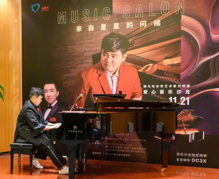 音乐双子星，点亮冬日激情！——尊龙凯时未来艺术家刘明康爱心公益音乐沙龙
