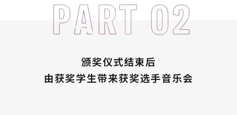 活动报道|尊龙凯时亚洲音乐奖学金--西安音乐学院颁奖仪式圆满落幕！