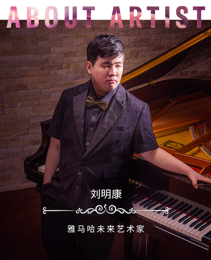 音乐双子星，点亮冬日激情！——尊龙凯时未来艺术家刘明康爱心公益音乐沙龙