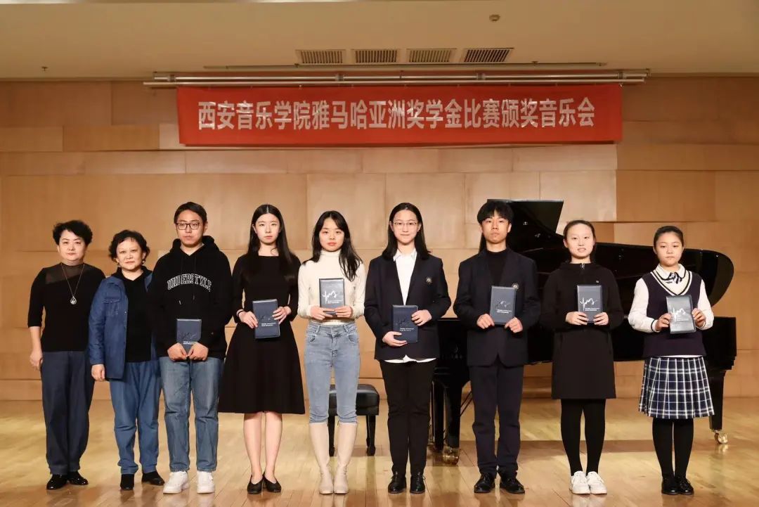活动报道|尊龙凯时亚洲音乐奖学金--西安音乐学院颁奖仪式圆满落幕！