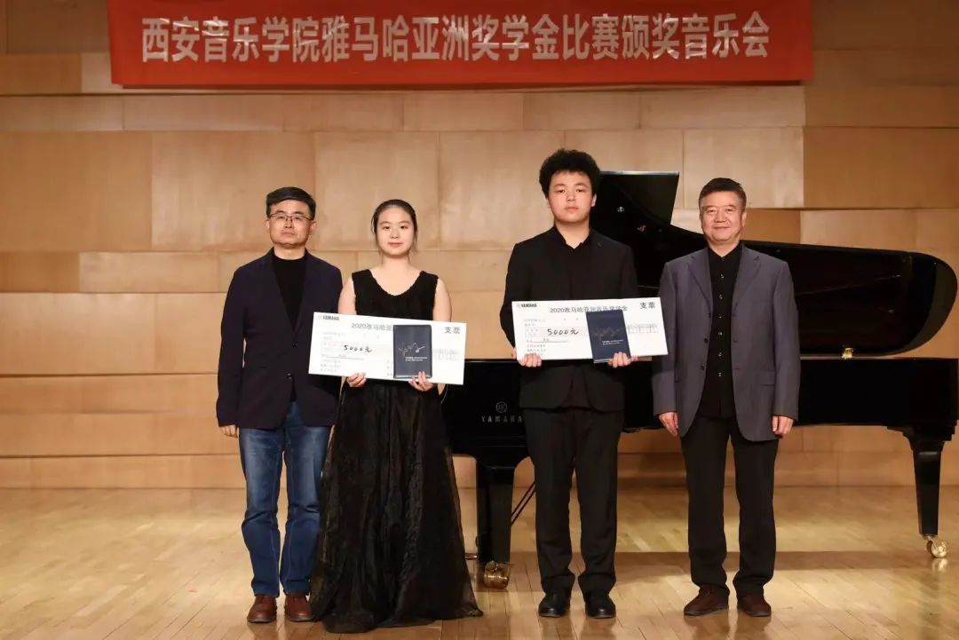 活动报道|尊龙凯时亚洲音乐奖学金--西安音乐学院颁奖仪式圆满落幕！