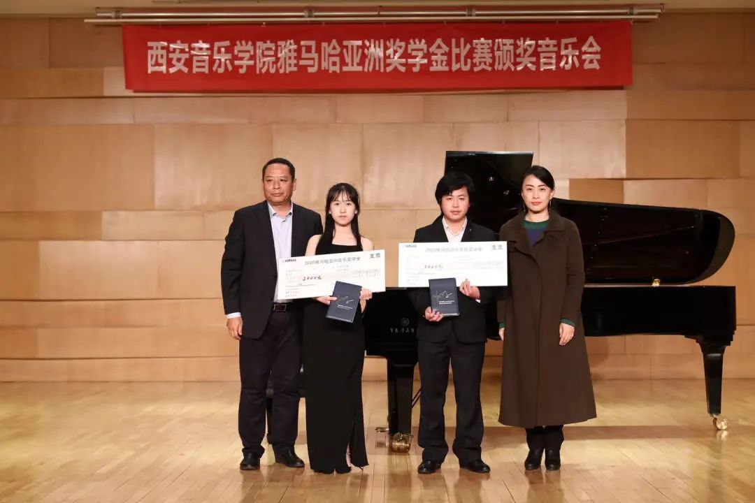 活动报道|尊龙凯时亚洲音乐奖学金--西安音乐学院颁奖仪式圆满落幕！