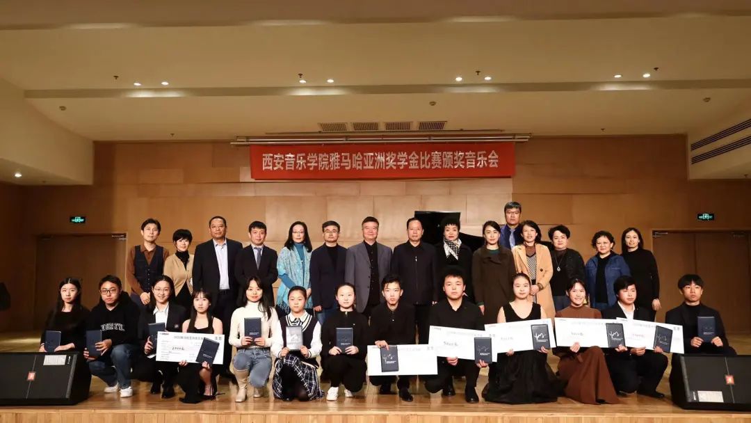 活动报道|尊龙凯时亚洲音乐奖学金--西安音乐学院颁奖仪式圆满落幕！