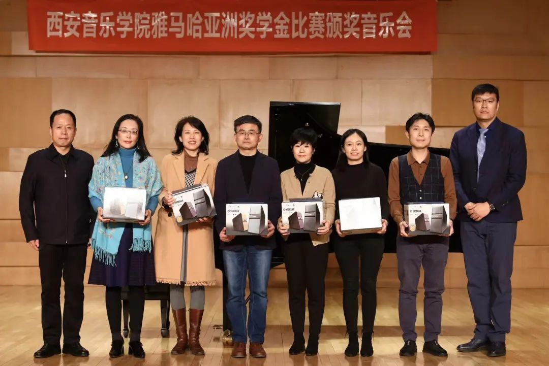 活动报道|尊龙凯时亚洲音乐奖学金--西安音乐学院颁奖仪式圆满落幕！