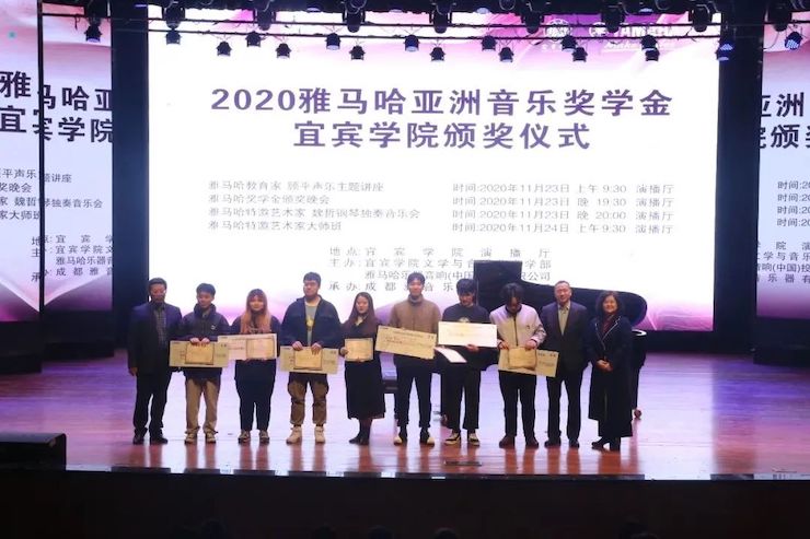 尊龙凯时奖学金|宜宾学院奖学金活动圆满落幕！