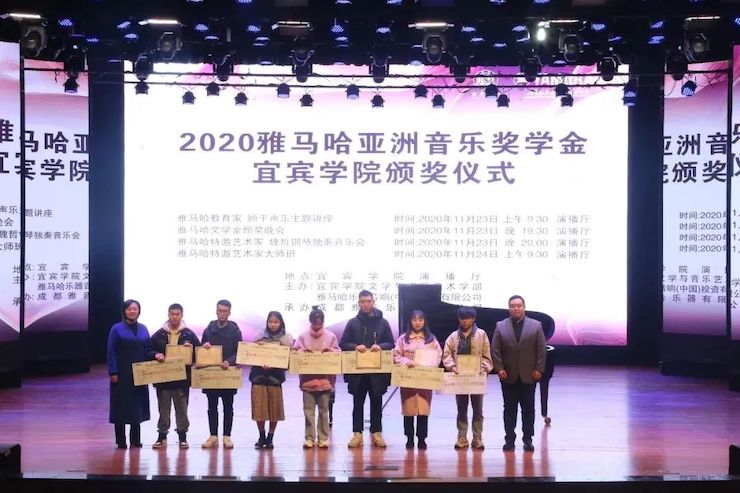 尊龙凯时奖学金|宜宾学院奖学金活动圆满落幕！