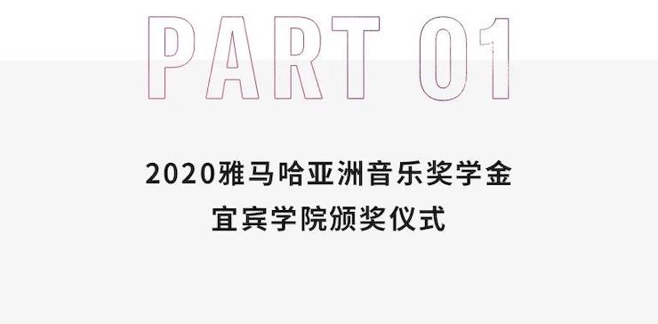 尊龙凯时奖学金|宜宾学院奖学金活动圆满落幕！