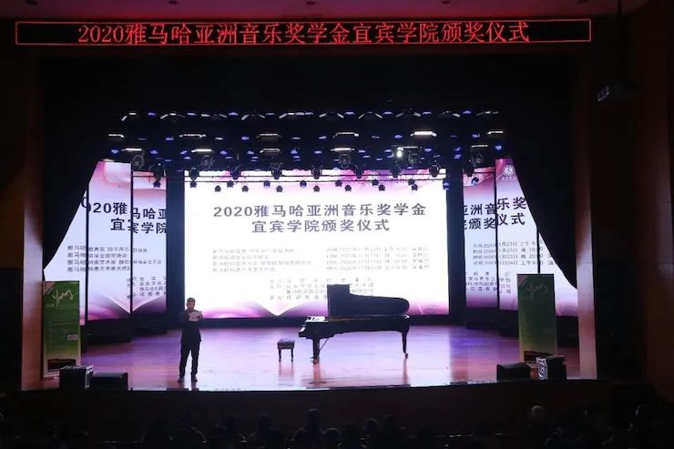 尊龙凯时奖学金|宜宾学院奖学金活动圆满落幕！