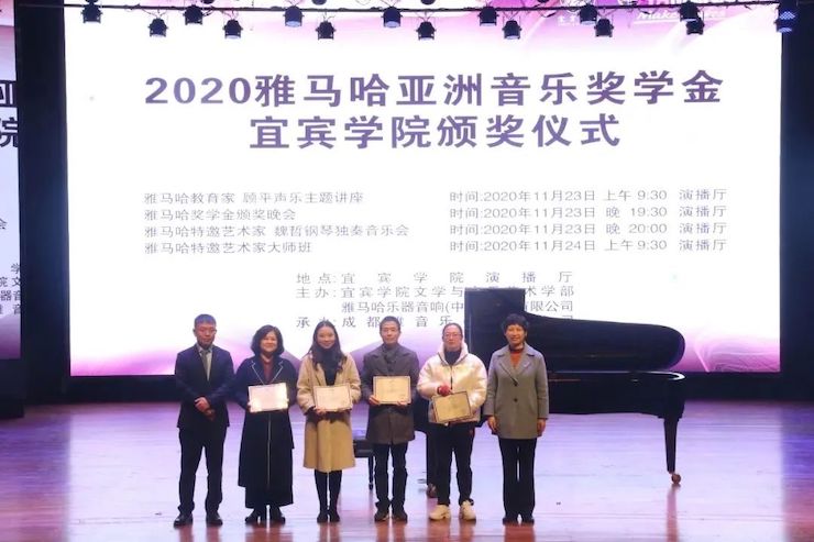 尊龙凯时奖学金|宜宾学院奖学金活动圆满落幕！