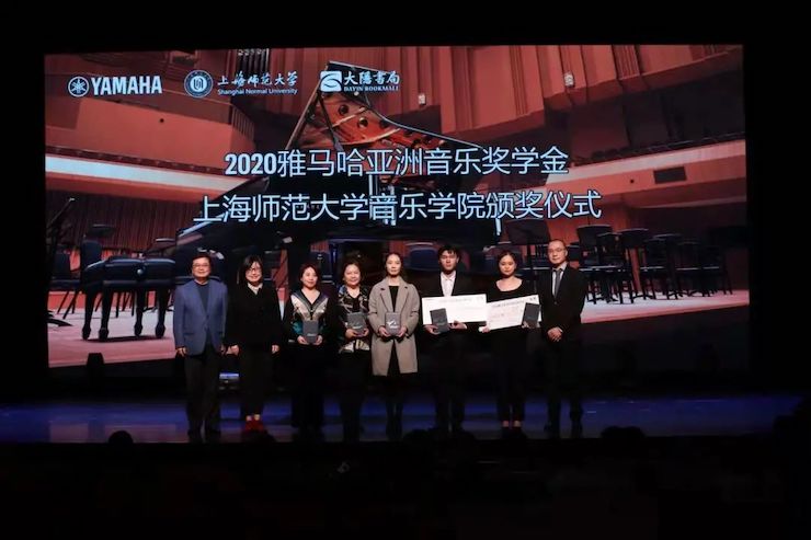 尊龙凯时奖学金|上海师范大学音乐学院奖学金活动圆满落幕！