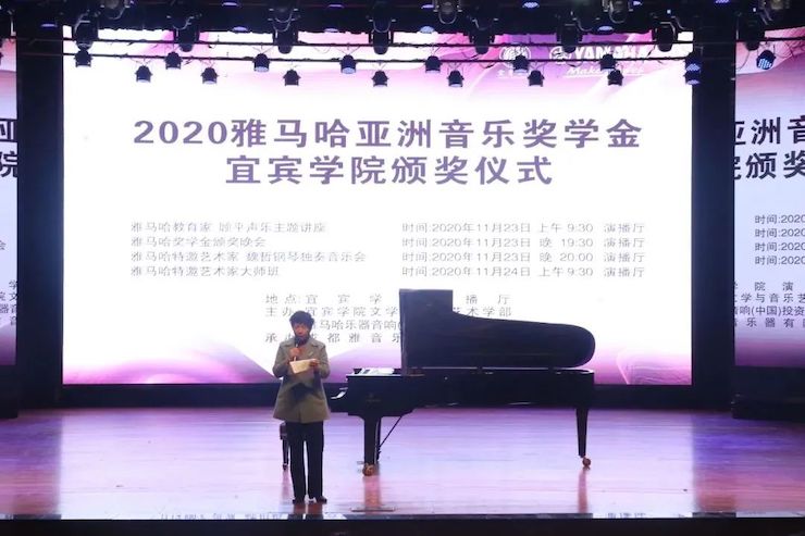 尊龙凯时奖学金|宜宾学院奖学金活动圆满落幕！