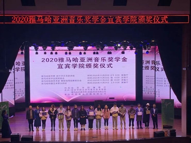 尊龙凯时奖学金|宜宾学院奖学金活动圆满落幕！