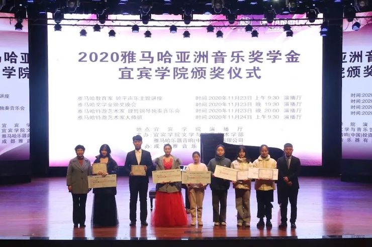 尊龙凯时奖学金|宜宾学院奖学金活动圆满落幕！