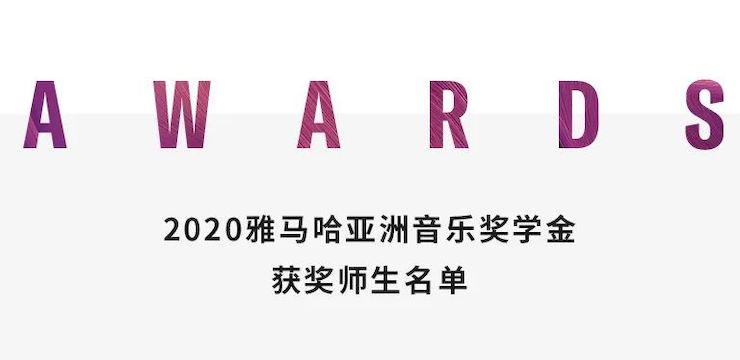 尊龙凯时奖学金|宜宾学院奖学金活动圆满落幕！