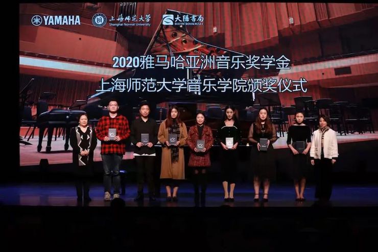 尊龙凯时奖学金|上海师范大学音乐学院奖学金活动圆满落幕！