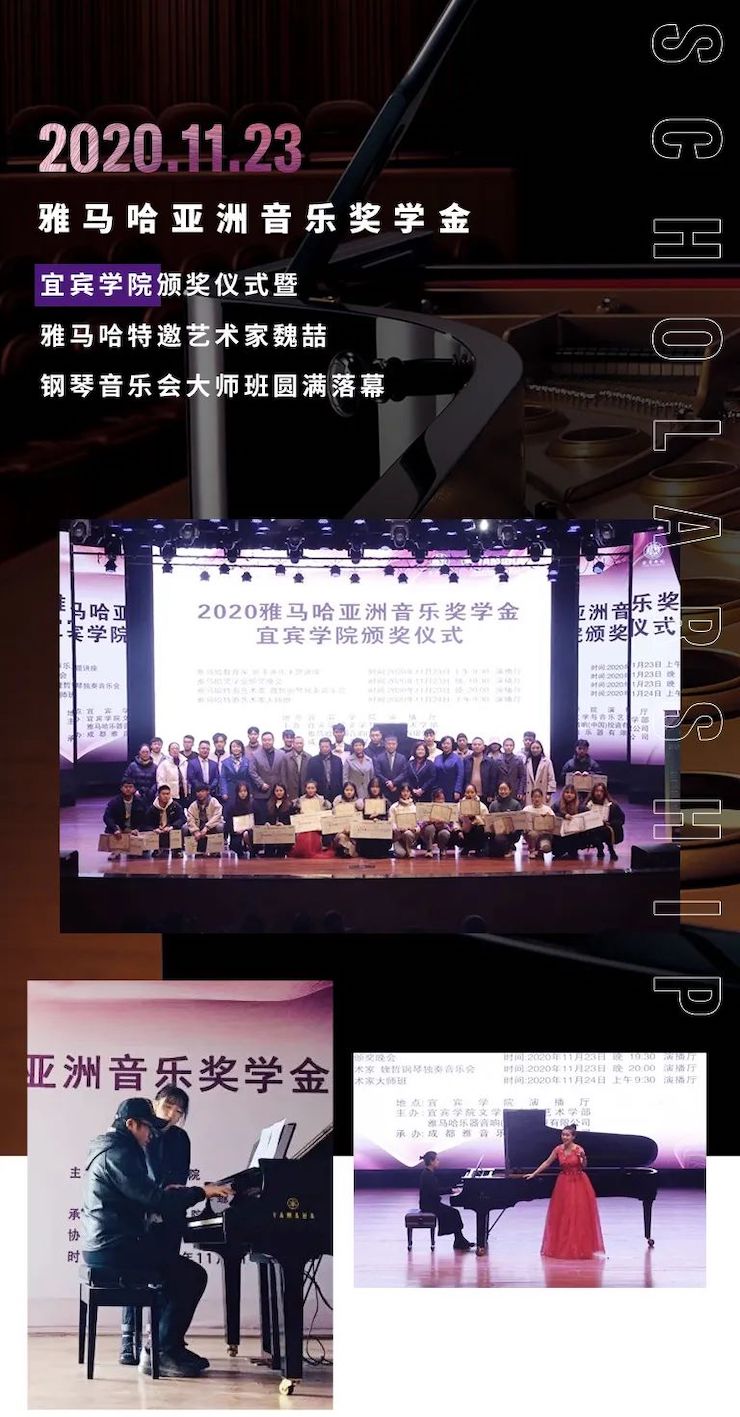 尊龙凯时奖学金|宜宾学院奖学金活动圆满落幕！