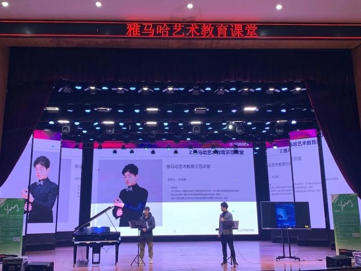 艺术课堂| 尊龙凯时亚洲音乐奖学金系列活动——宜宾学院