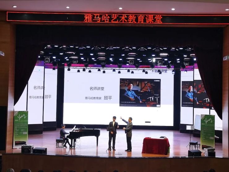艺术课堂| 尊龙凯时亚洲音乐奖学金系列活动——宜宾学院